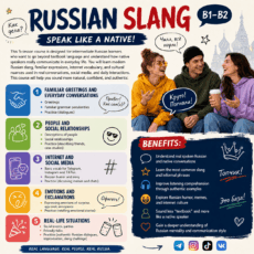 5-lesson course - Russian slang (B1-B2)